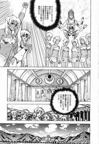 [Fuji Sangou] Non Stop! Angel