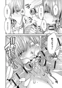 [Ooshima Ryou] Torikae Appli [Digital]