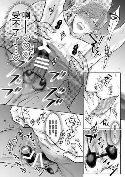 [Amarans (Various)] BOY x BOY IDOL COLLECTION! [Traditional Chinese] [Digital]