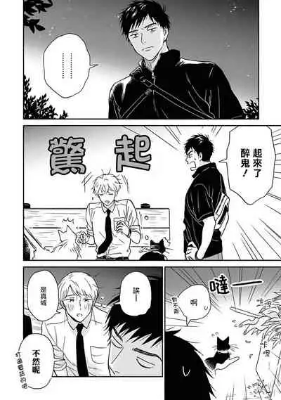 Ameagari no Bokura ni Tsuite | 雨后的我们 Ch. 7-12