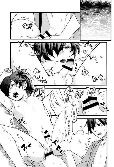 Hitokiri no Dare mo Shiranai Hanashi