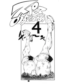 [Sangenshokudou (Chikasato Michiru)] Space Nostalgia 4 [English] {SaHa} [Digital]