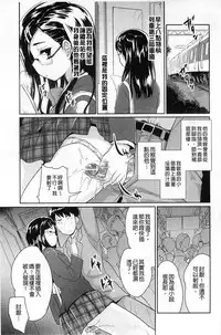 [Tohgarashi Hideyu] Sweet・Pepper [Chinese]