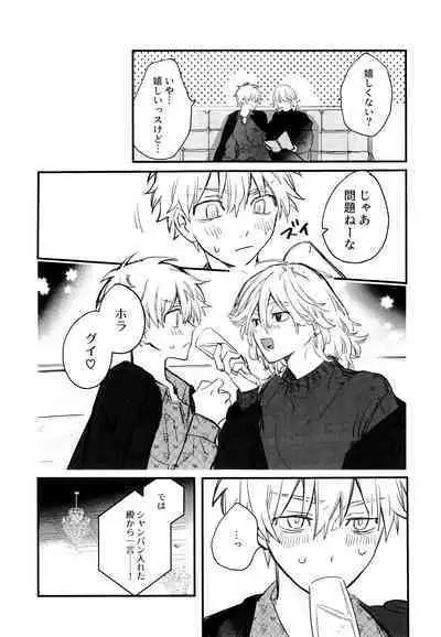 Fuyuu suru Neon - Floating Neon