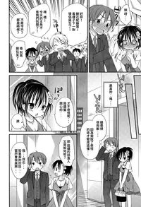 [Rico] Shiawase Rensa Hannou (COMIC Megastore Alpha 2015-07) [Chinese] [個人漢化]