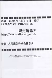 [Crimson Comics] Genteikaijo Y [Hatsukoi Limited][English]