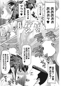 COMIC HOTMiLK Koime Vol. 13 [Digital]