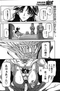 [Sanbun Kyoden] - Shichisai no Ramyurosu Collection (2005-2007)