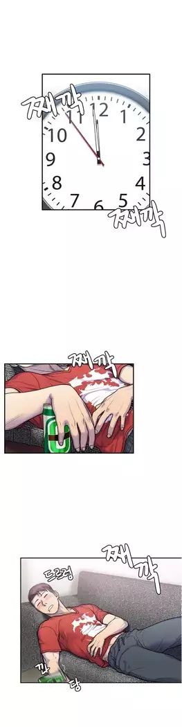 Ghost Love Ch.1-26.5