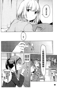 [Mikage Sekizai] Himegoto Kinenbi [Chinese]