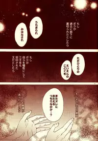 (C82) [Quartzshow (hari)] Aurora 3 (Yu-Gi-Oh!)