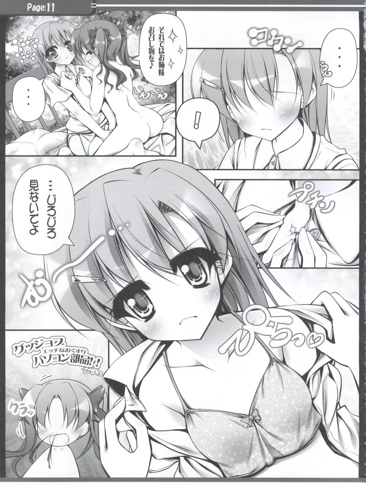 Sunaona Oneesama wa Suki Desu Ka?