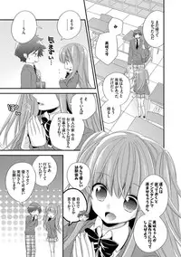 [Hirono Azuma] Virgin Holic [Digital]