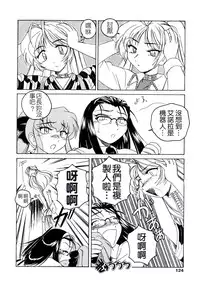 [Wanyanaguda] Futanari Yesterday [Chinese]