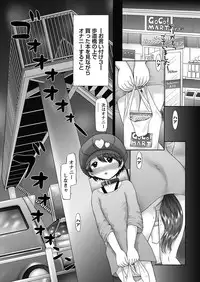 [Nekonomori Maririn] The Dog Show Ch. 1-11 [Digital]