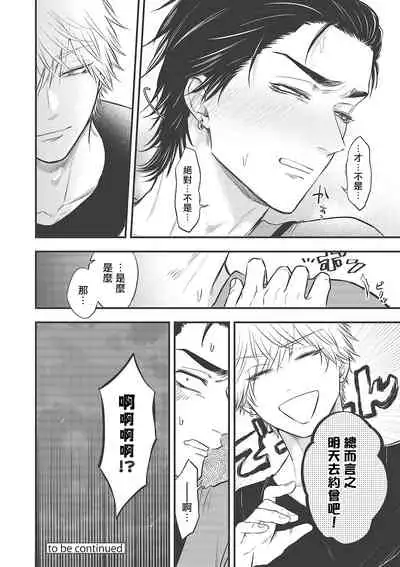 pop one's cherry Vol. 1-4