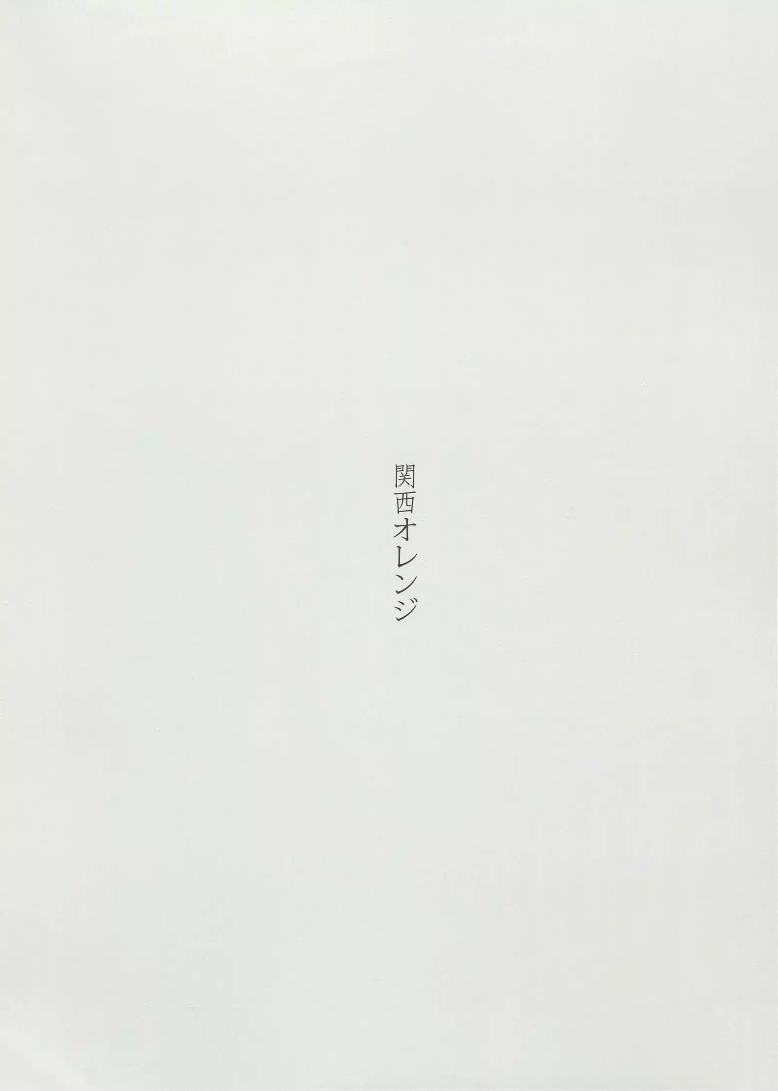 Chion-san, Neko ga Mitemasu yo.