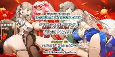 [Ankoman] Skathach vs Fergus (Fate/Grand Order) [English] [hardcase8translates]