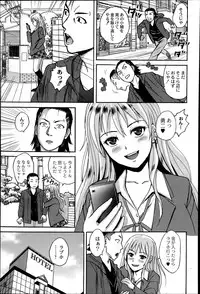 COMIC Saija 2015-07 Vol. 1