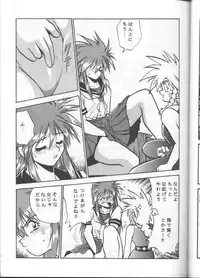 (C50) [Studio Katsudon (Manabe Jouji)] Ura Outlanders (Outlanders)