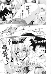 [Yuiga Naoha] Sweet cube [2007-08-01]