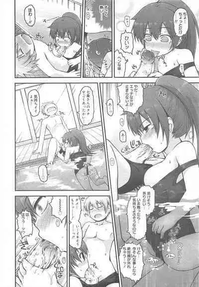 COMIC Megamilk 2011-08 Vol.14