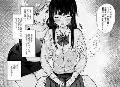 [Takuan Labo (Yamaguchi Takuan)] Akutoku Les Esthe ~Omanko Oazuke Shitsuyou Tokki Zeme~