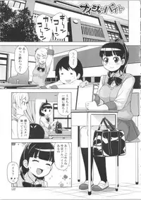 [Tamagoro] Thank You Very Bitch