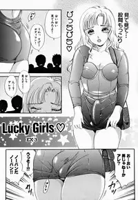 [The Amanoja9] T.S. I LOVE YOU... 2 - Lucky Girls Tsuiteru Onna