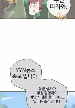 Love Navigator Ch.1-19