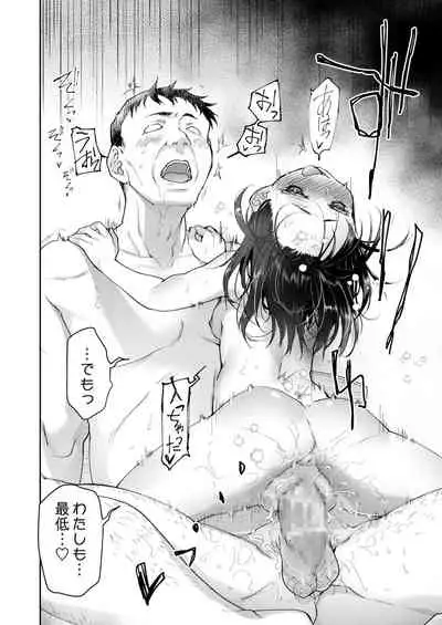 Chichi no Aijin 13-sai