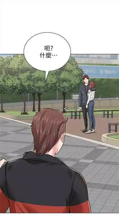 [週三] [Hodat & 高孫志] 老師 1-79 官方中文（連載中）