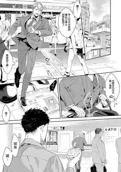 [Satomichi] Motto, Iyarashii Mannequin | 更加、淫乱的服装模特 Ch. 1-3 [Chinese] [马栏山汉化组x冒险者公会] [Digital]