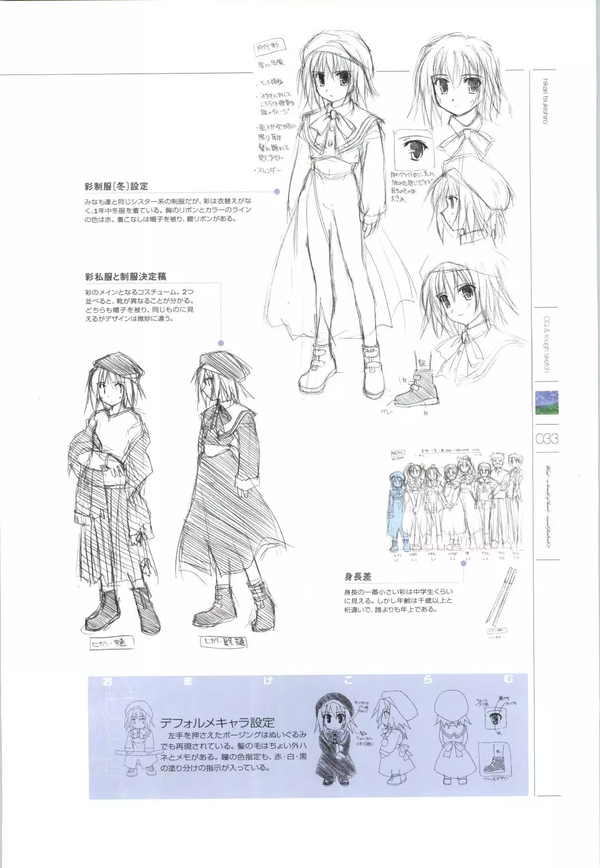 Wind - a breath of heart - Visual Fan Book 1&2