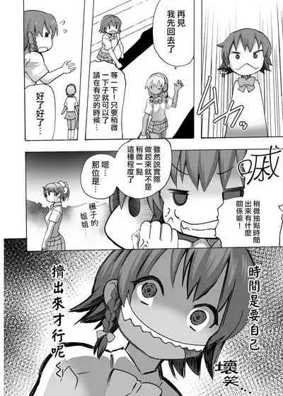 [MC Hanbaiten(murasakiiro,tamupo~sa)] Gnow Grave "Hyoui VR -Harem Joshi Basketball Bu Hen 1-" [Chinese] [熊崎玉子汉化组] [Digital]