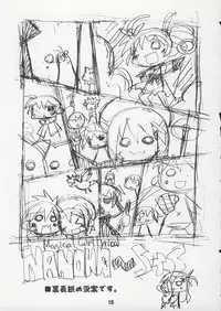 (C75) [Kousoku Kaiten (Various)] NANOHA-NO-HON (Mahou Shoujo Lyrical Nanoha)