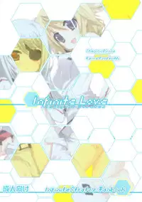 (COMIC1☆5) [ESSENTIA & Yan-Yam (Fujima Takuya & Yan-Yam)] Infinite Love (IS <Infinite Stratos>)