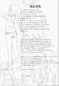 (C80) [Mitarashi Club (Mitarashi Kousei)] Mugi to Azu Zenpen (K-ON!) [English]