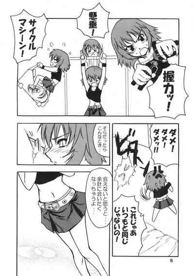 (C68) [Stratosphere (Urutsu Sahari)] Amazing!? 3 (Kaleido Star)