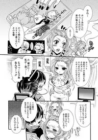 [Hattori Mitsuka] Mitsu no Hana - Flower of Honey [Digital]