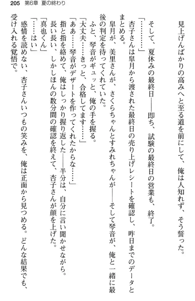 あおぞらストライプ