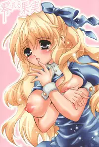 [Chitose Rin] Koboreru Kajitsu | Spilling fruits