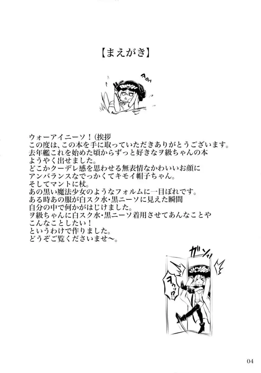 Wo-Class-chan Dress Up