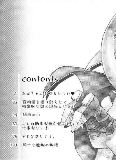 Monthly KaraOso Omnibus