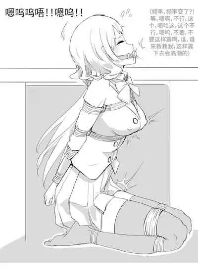 [Pixiv-18080238] Selfbondage of 《LoveLive!》Tojo Nozomi