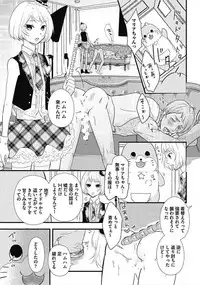 [Chidoriashi] Dorei Bellboy no Kainarashikata Oshiemasu.