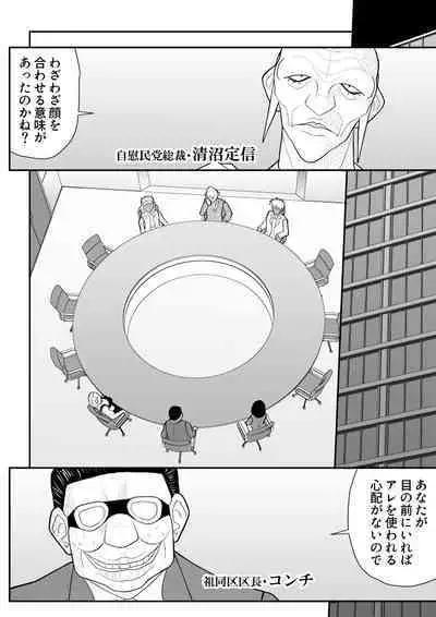 Onna Keibuho Himeko 6 & 7～Virgin Keibuho Himeko 11 & 12～