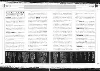 [Kago Shintarou] Tobidasu Mousou