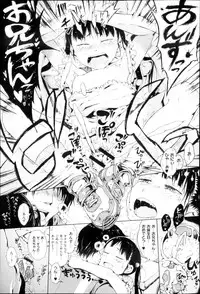 [Gomennasai] Oshiawaseni!