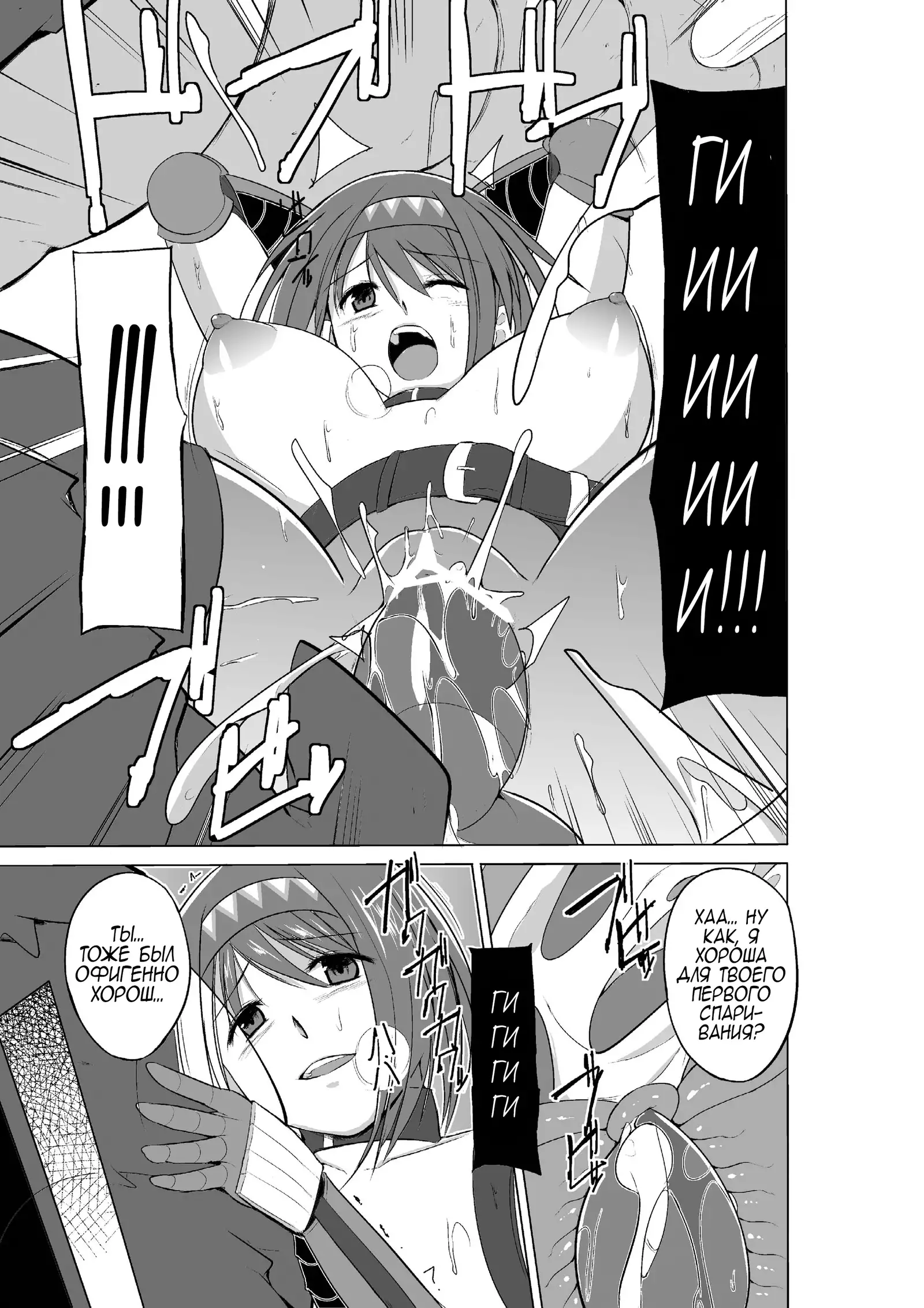 Dungeon Travelers Chie no Himegoto 2